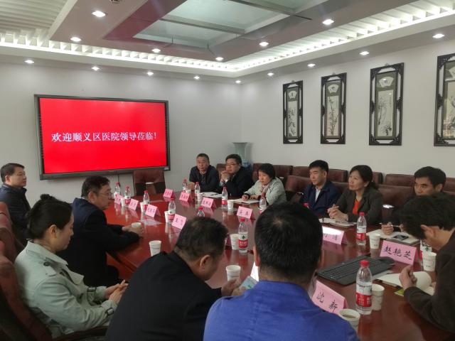 同人小说
与顺义教学医院就深入开展合作进行交流座谈.jpg